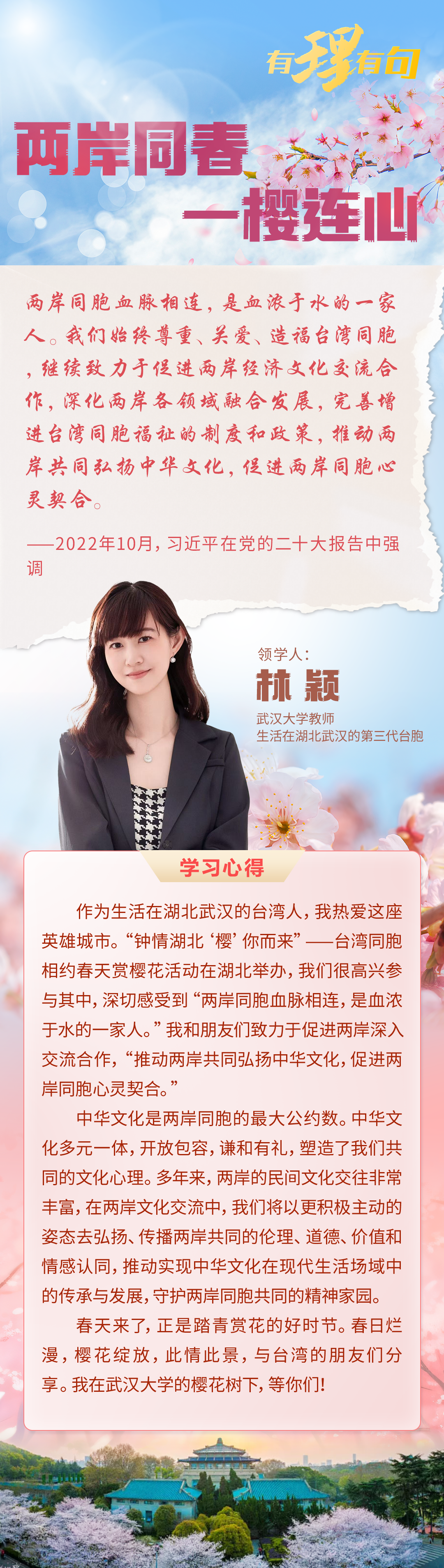 林颖 图解.png.png