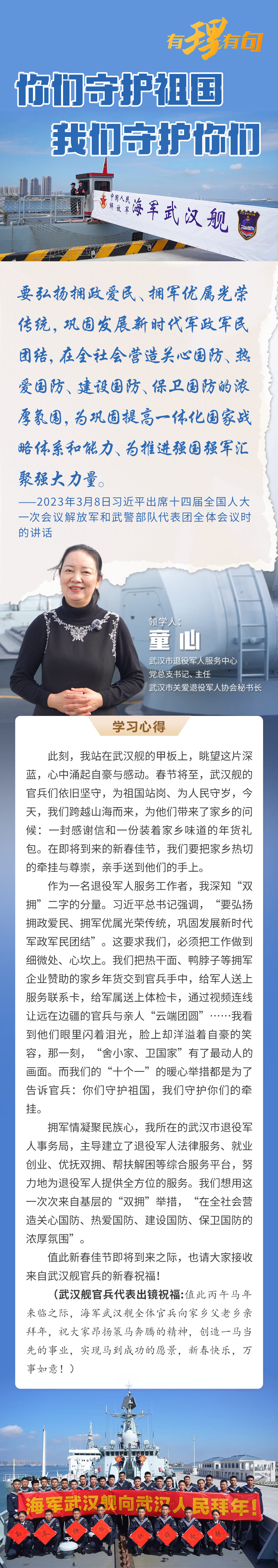 湖北舰 图解.png.png