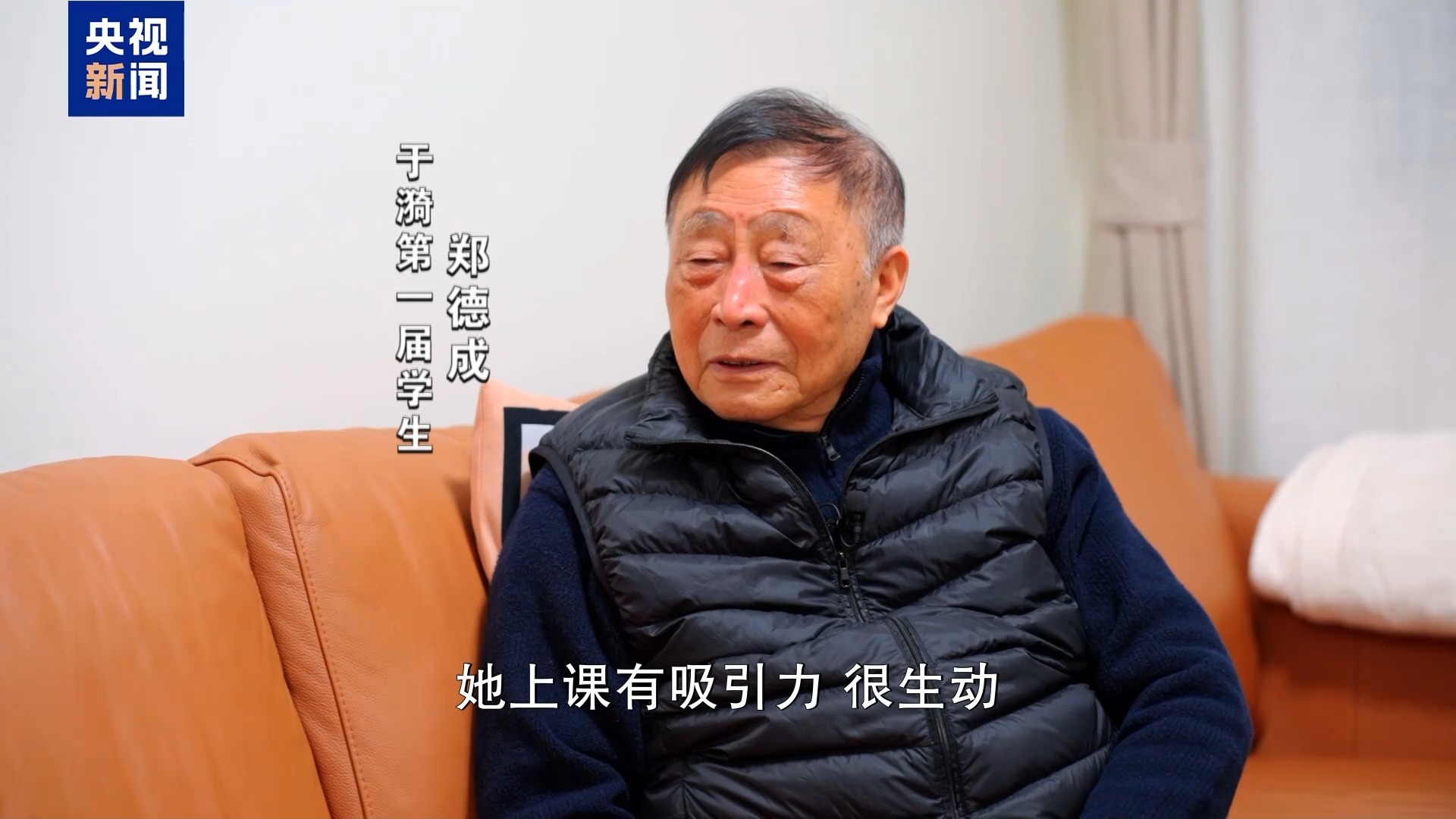 新闻周刊丨于漪:一辈子做教师 一辈子学做教师