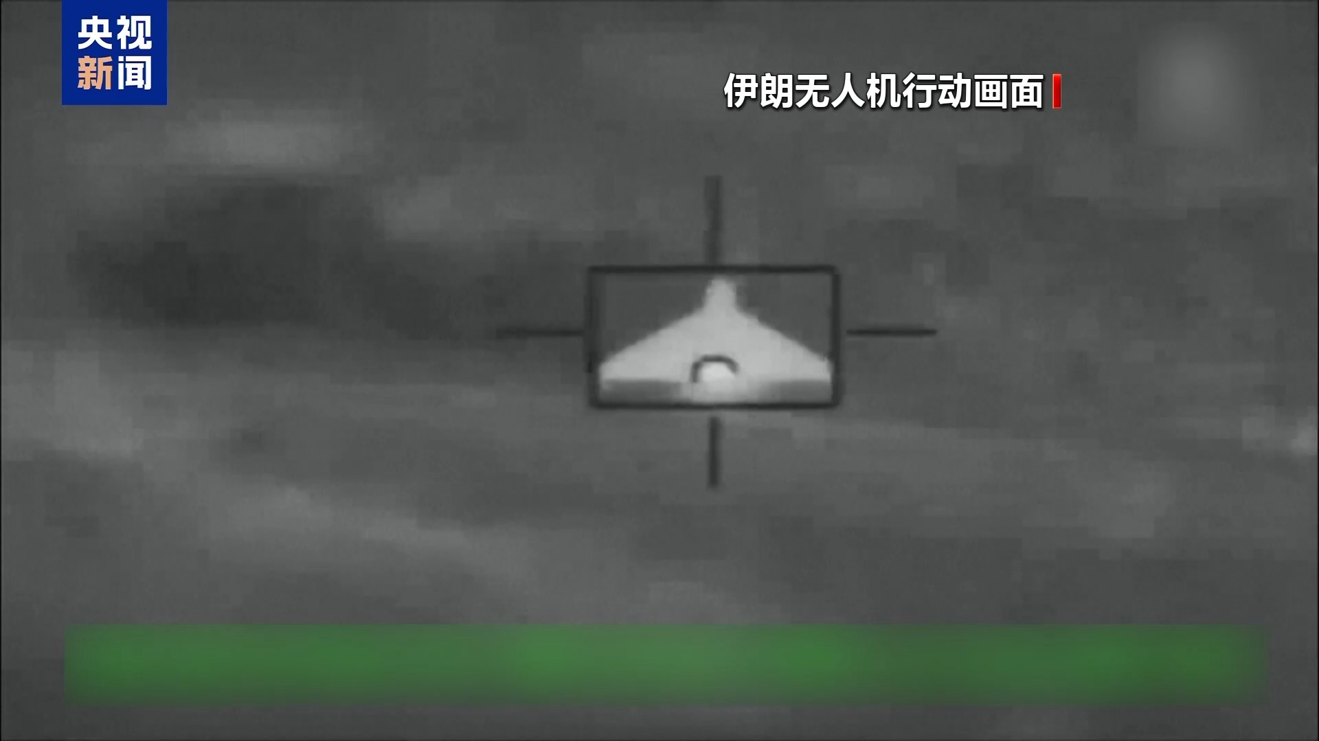 军事专家：伊朗无人机难对付 美拦截成本高昂