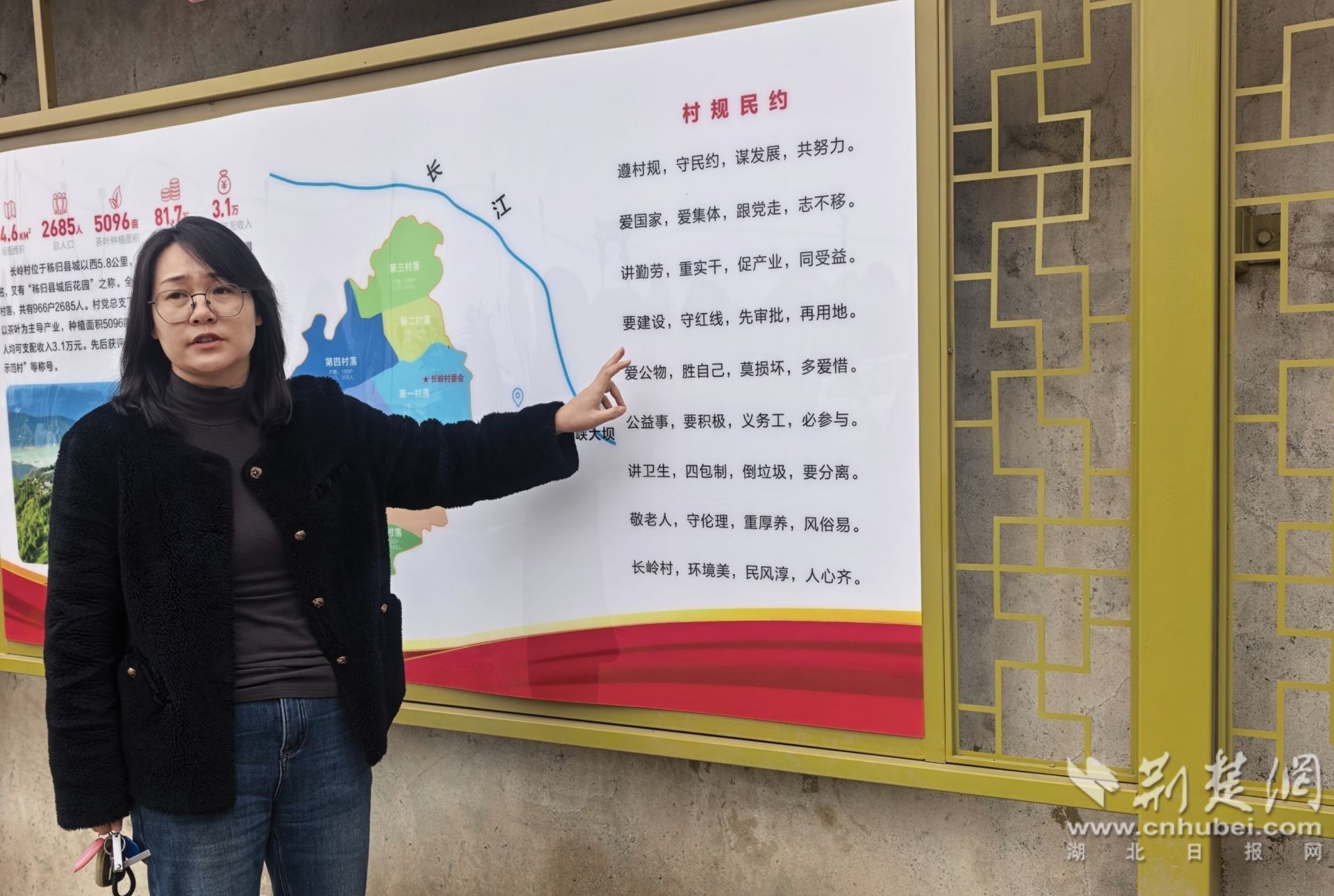 2026年3月24日，湖北省宜昌市秭归县茅坪镇长岭村委会工作人员介绍“三字经”式村规民约。（李彩云 摄）.jpg.jpg