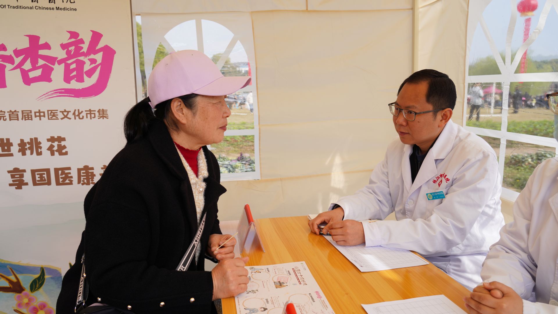 中医文化市集.JPG.JPG