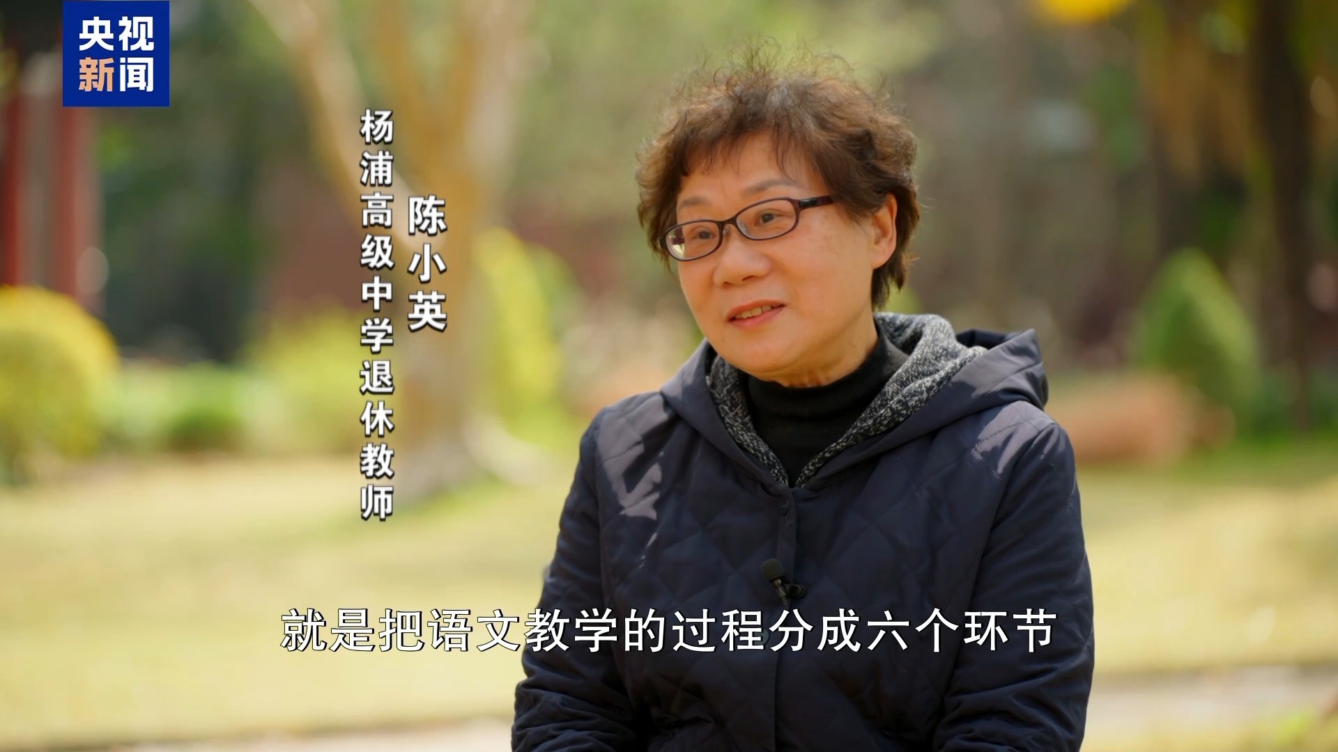 新闻周刊丨于漪:一辈子做教师 一辈子学做教师