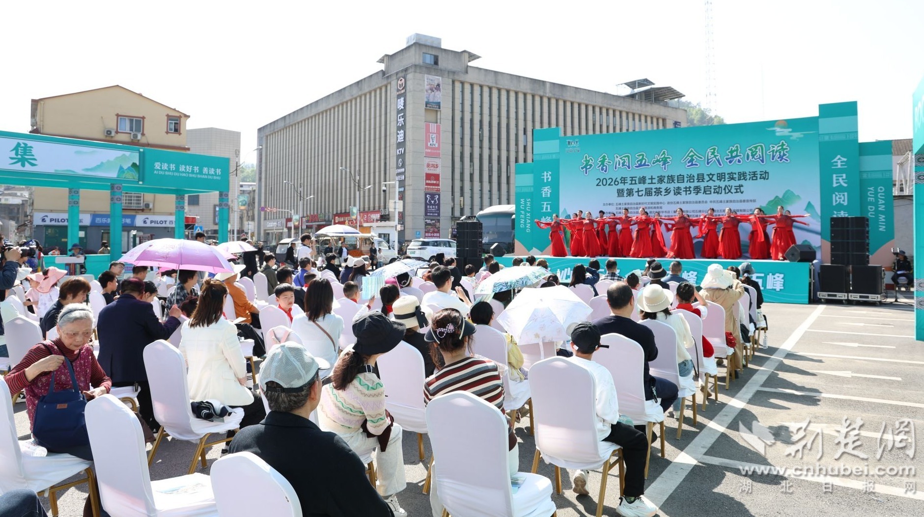 第七届茶乡读书季启动仪式现场.JPG.JPG