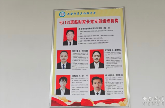 支部建在班级上2.jpg