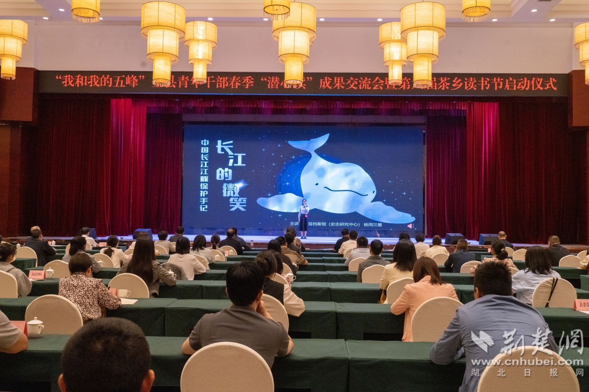 2025年4月23日,全县青年干部“春季潜心读”成果交流会暨第六届茶乡读书节启动仪式.jpg.jpg