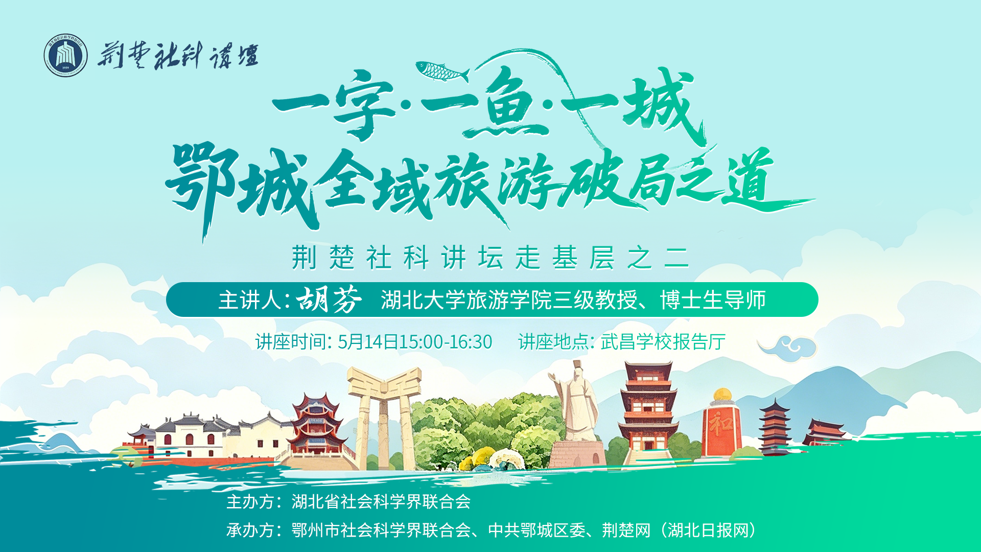社科banner.png.png