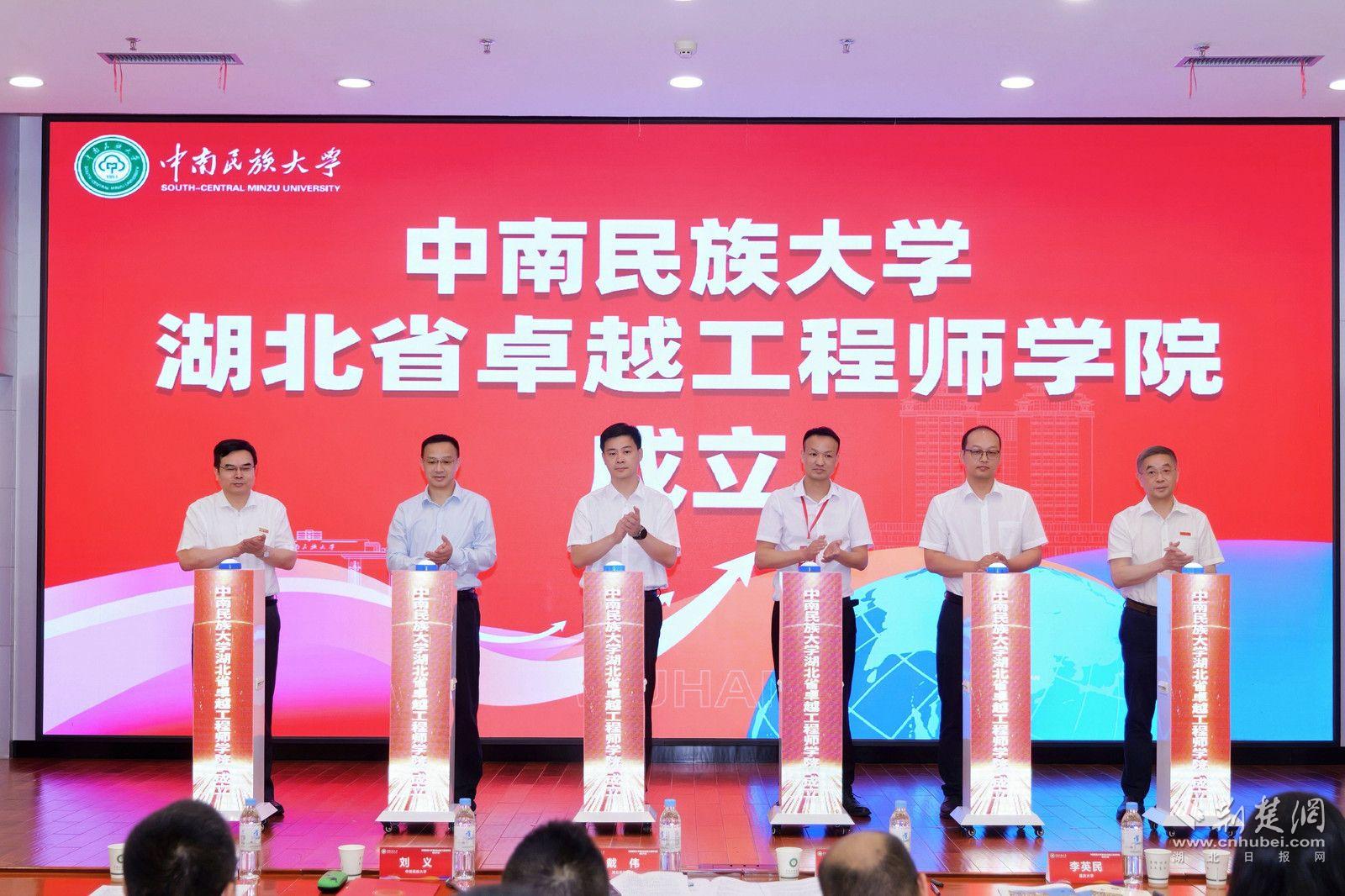 与会领导、嘉宾共同为学院成立揭牌。学校供图.jpg.jpg