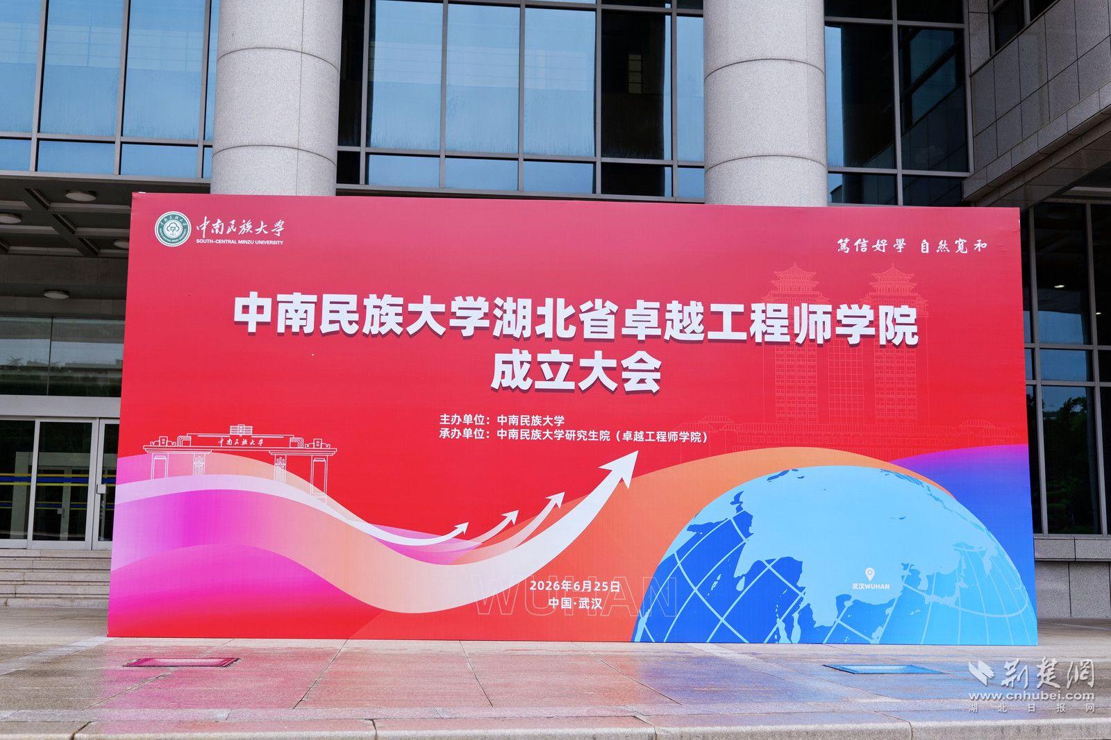 成立大会桁架。学校供图.jpg.jpg