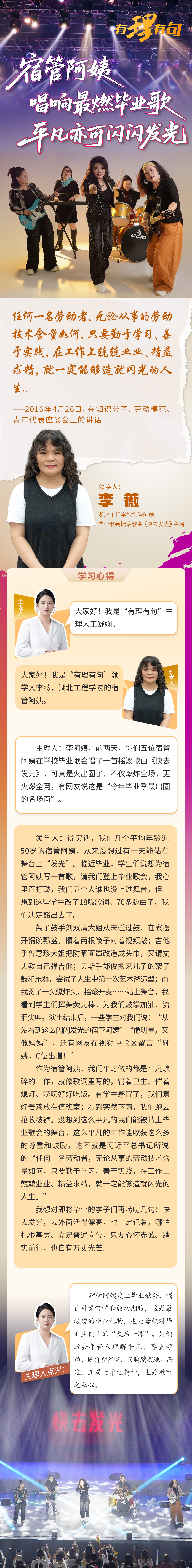 宿管阿姨 图解.png.png