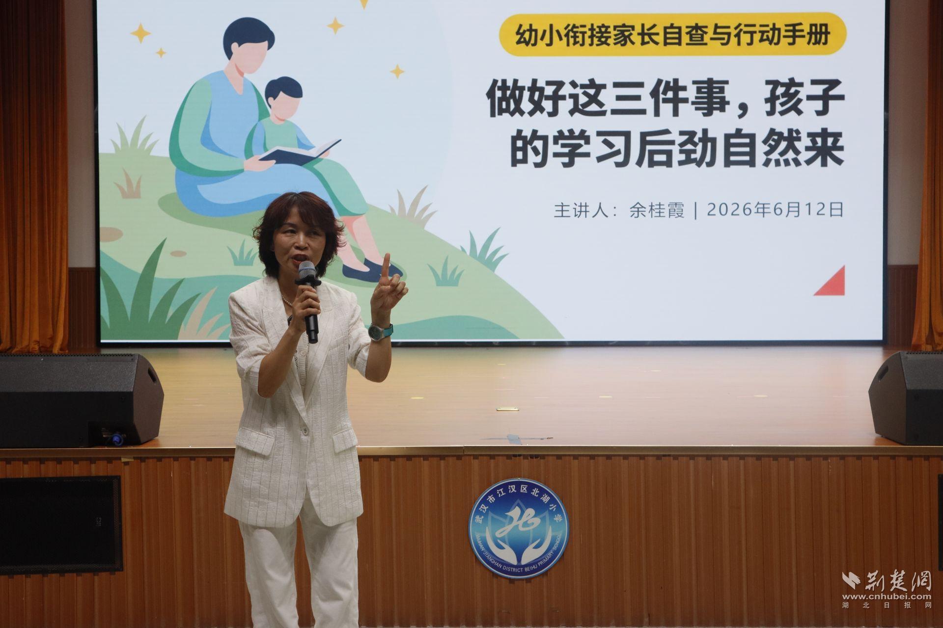 《幼小衔接一做好三件事孩子后劲足》 余桂霞.JPG.JPG