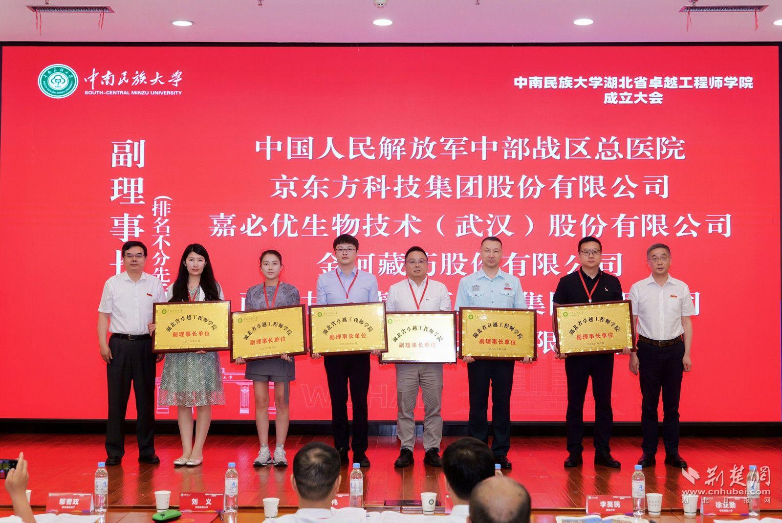 为副事长单位授牌。学校供图.jpg.jpg