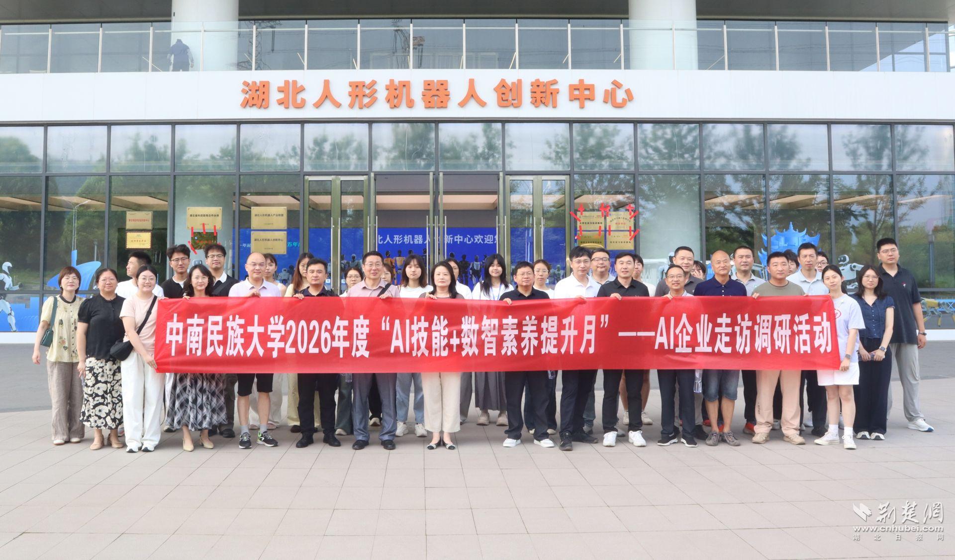 AI企业参观现场(人形机器人创新中心)。侯佳音 摄.jpg.jpg