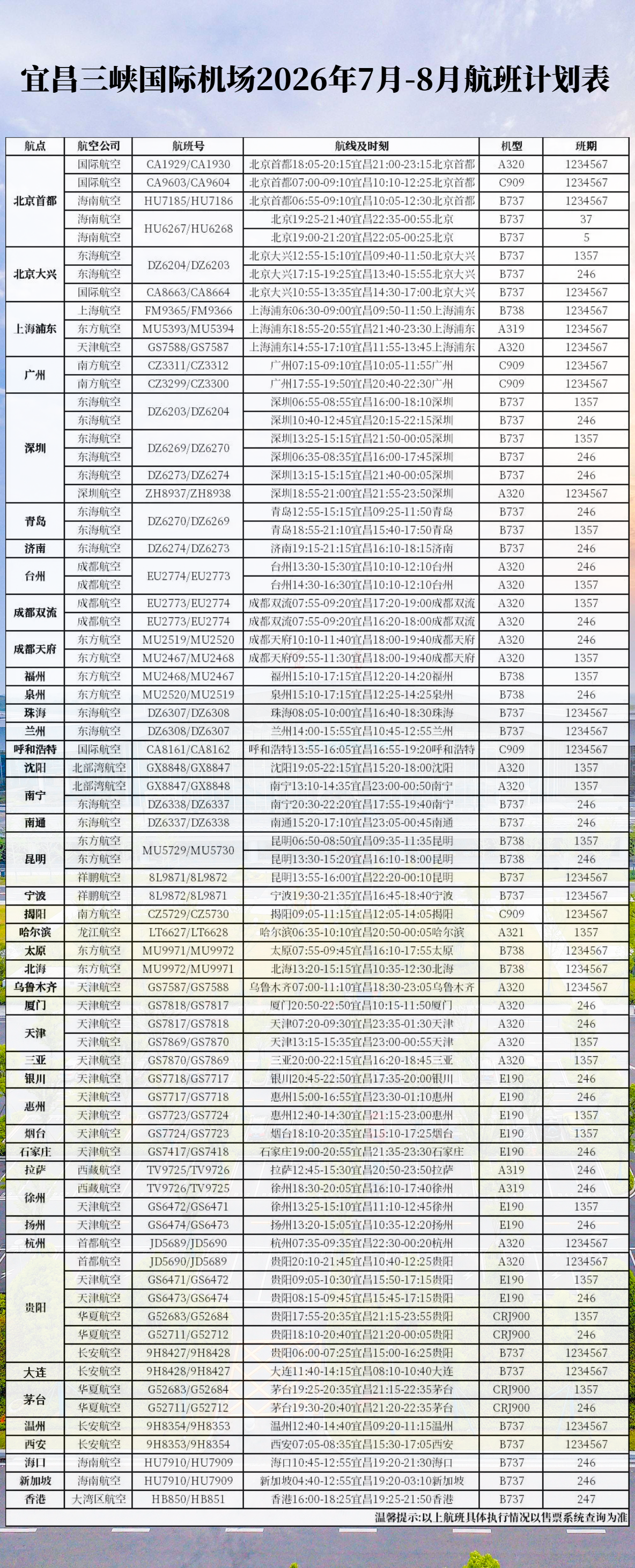 微信图片_20260706152935_51_2934.png.png