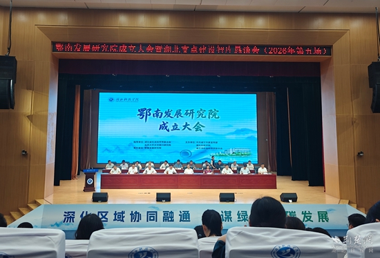 鄂南研究院.jpg