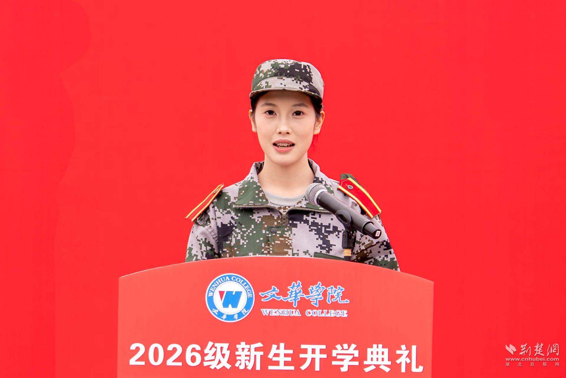 新生代表2026级金融学专业李瑾乐同学发言.jpg.jpg