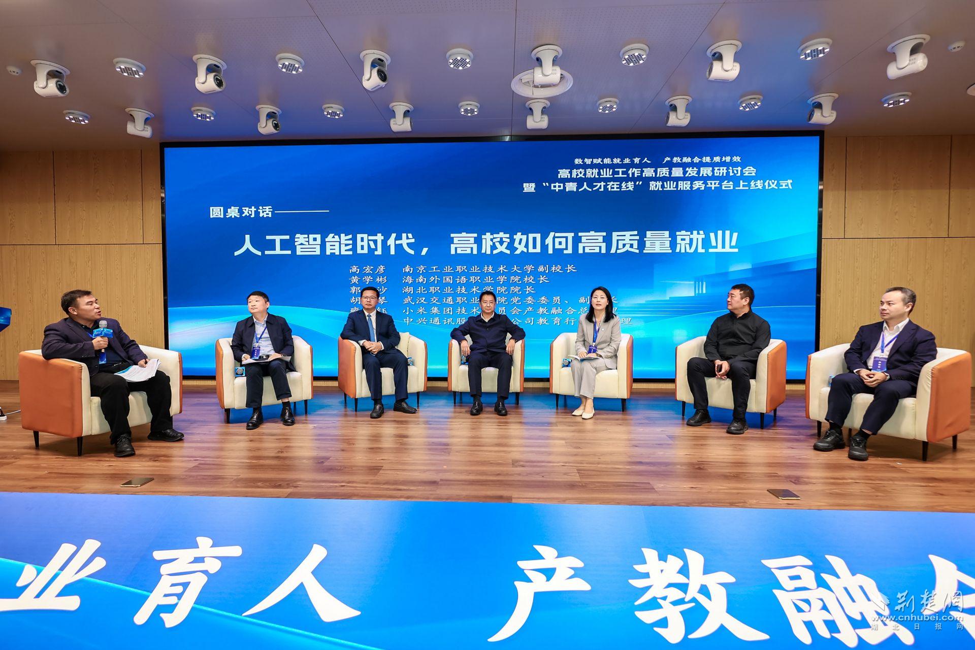 圆桌对话.jpg.jpg