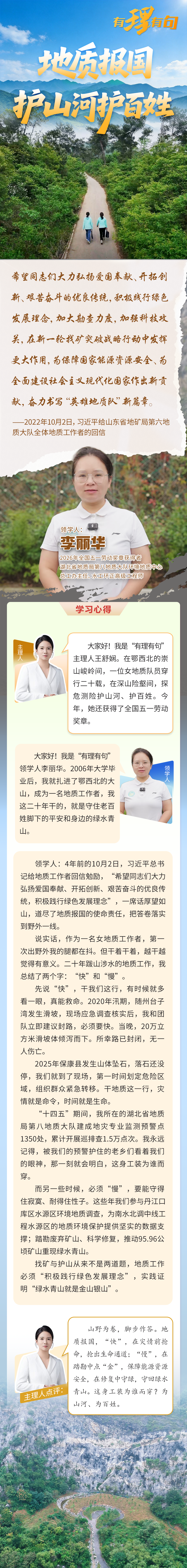 地质 图解.png.png