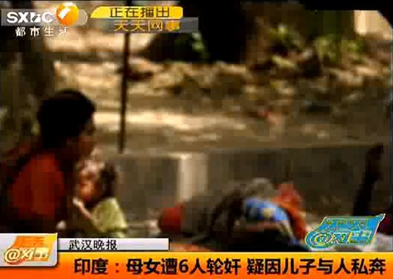 印度母女遭轮奸 曝光印度强奸案频发地点和惨状