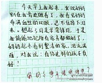 小学神作逼疯老师:家长抱怨学校的教育方式有问题