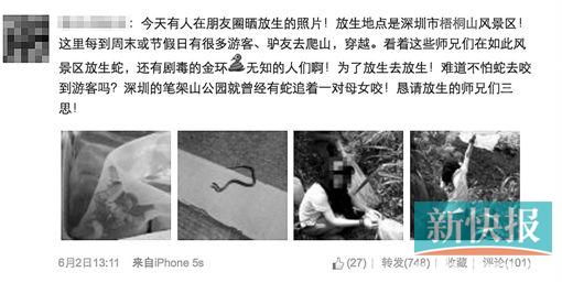 ■相关帖子昨天在网上广为流传。 网络截图