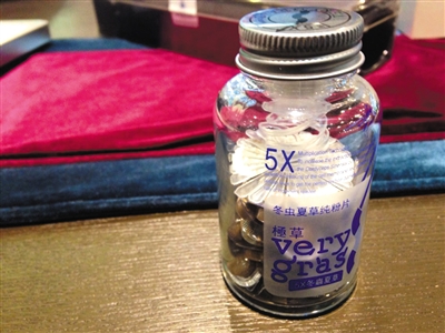 打假人王海送检的青海春天药用资源科技有限公司生产的极草5X经典含片。