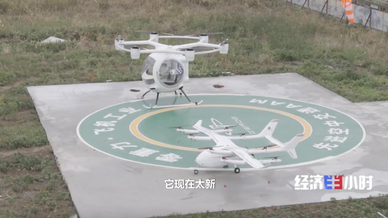 竞逐“天空之城”的新赛道!适航认证加速“飞天”进程