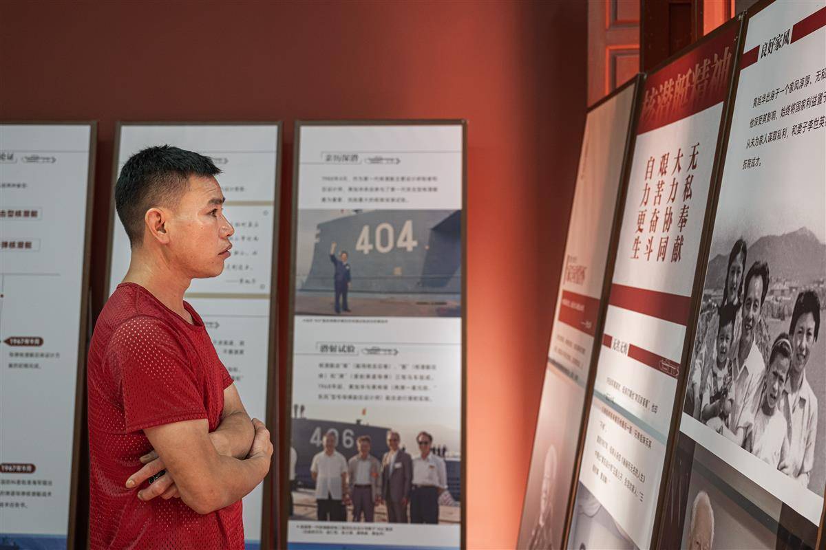 汕尾群众参观“纪念黄旭华院士生平事迹展”