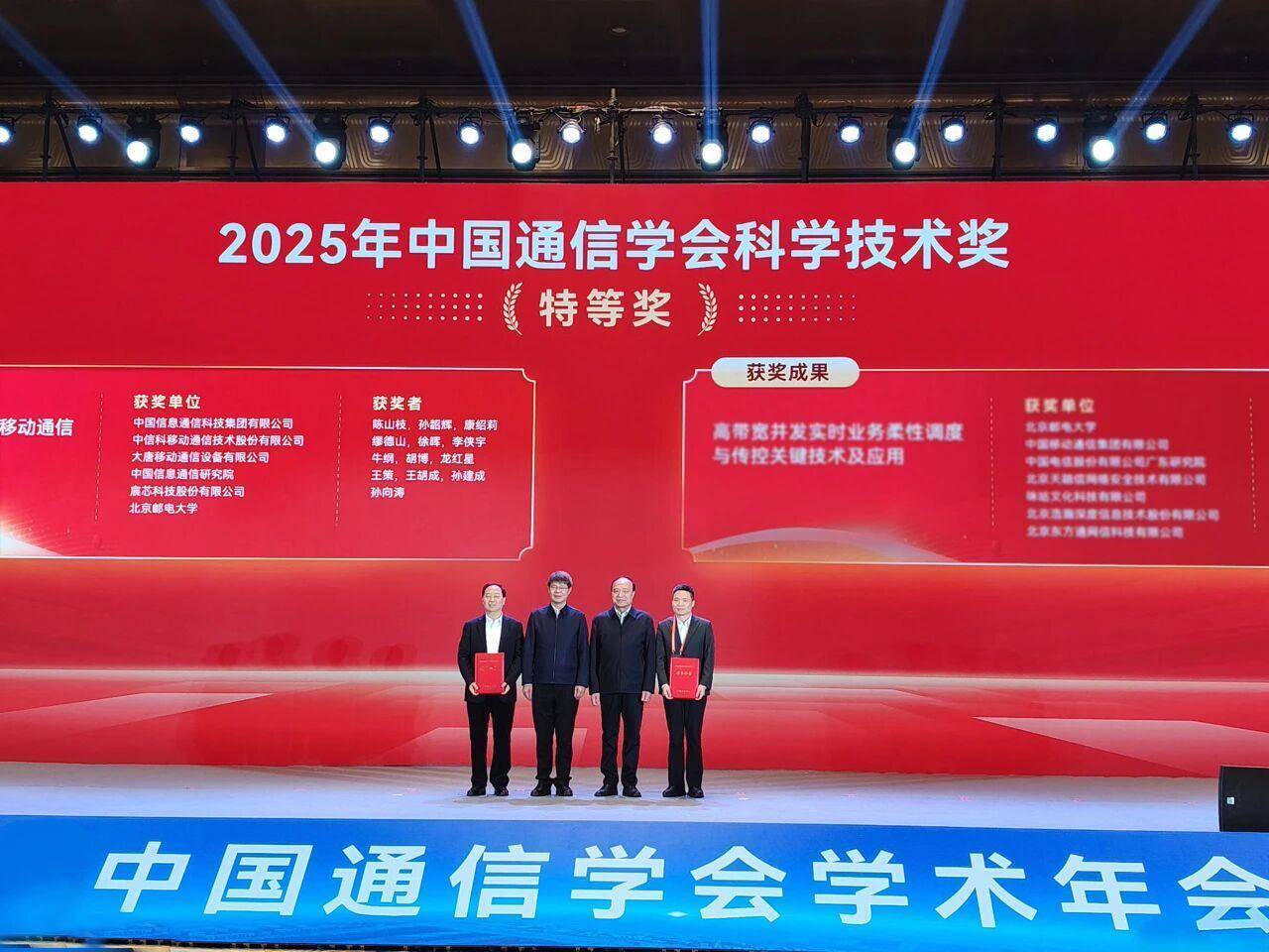 Hotspots and High Valuation Risks Behind the Limit-Up of Lian Te Technology (301205.SZ)